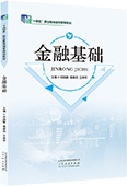 金融基礎