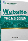 網站服務器管理（CentOS 7.6）