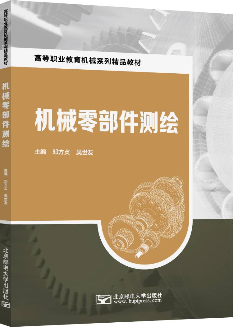 機械零部件測繪